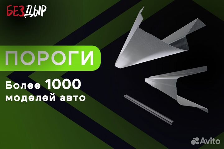 Правый порог Mitsubishi Outlander 1