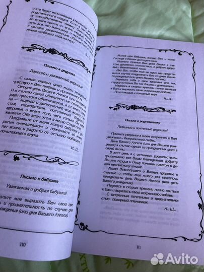 Энциклопедия этикета. Панкеев. 1999