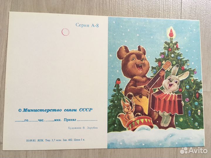 Открытки Зарубина (лот 3 штуки) Оригинал