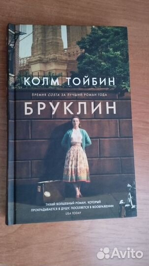 Книги Зэди Смит, Колм Тойбин
