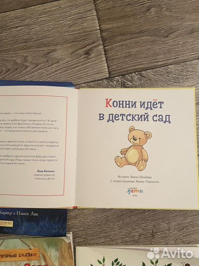 Книги про детский сад