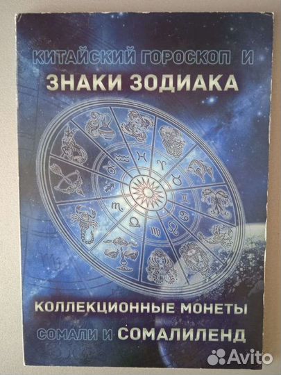 Набор монет 