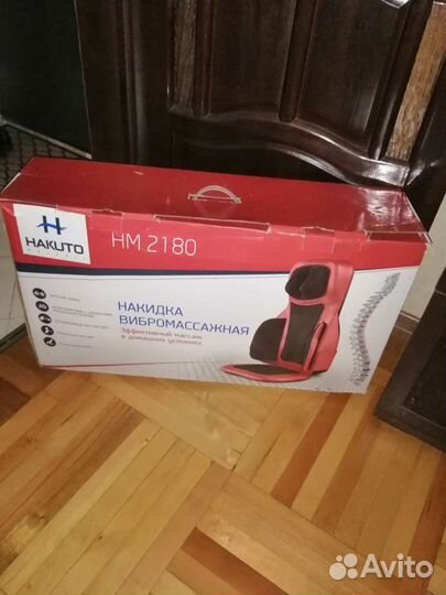 Массажная накидка на кресло