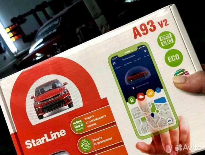 Сигнализация с автозапуском