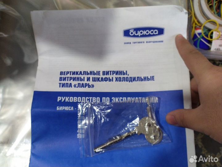 Морозильник