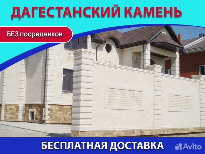 Дагестанский камень
