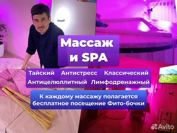 Антицеллюлитный массаж