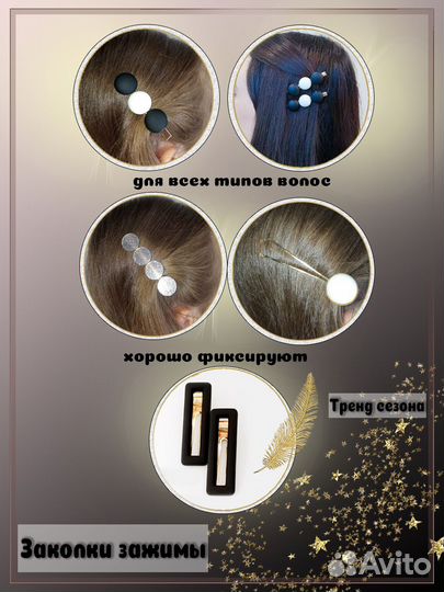 Набор заколок для волос 6штук