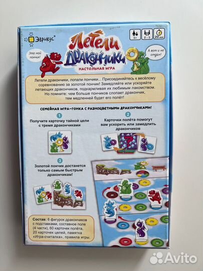 Летели дракончики игра настольная