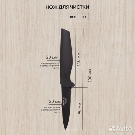 Набор кухонных ножей и подставка, 6 предметов