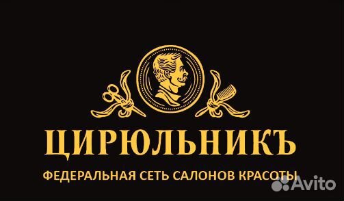 Парикмахер-универсал
