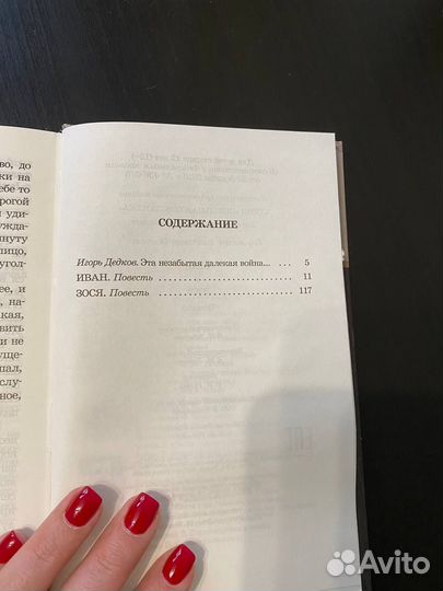 Богомолов книги