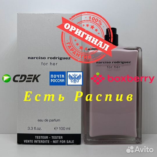 Narciso Rodriguez - For Her Eau De Parfum 100ml