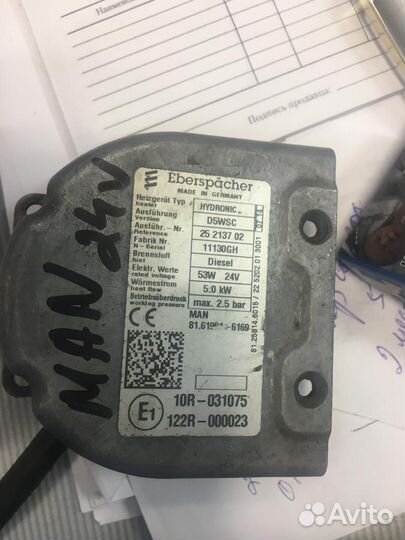 Блок управления Eberspächer Hydronic D5WSC 24V MAN