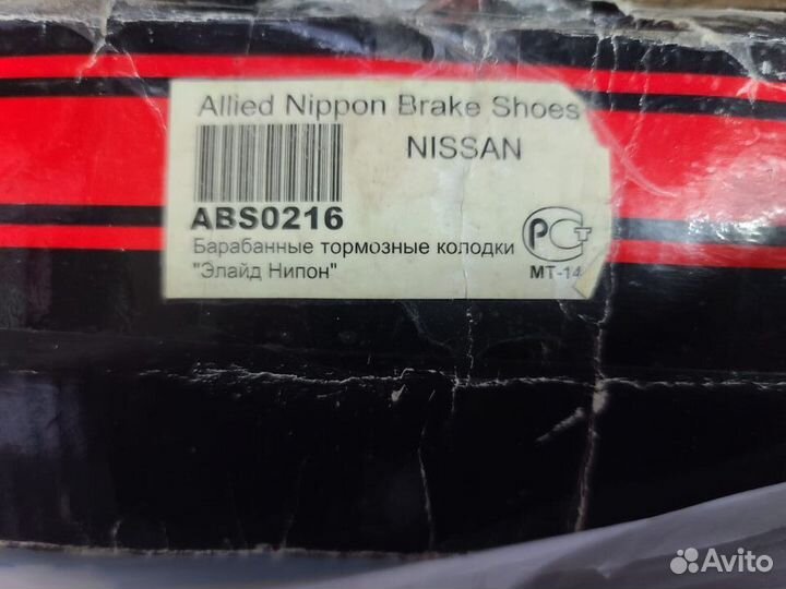 Колодки тормозные задние terrano II / serena C23