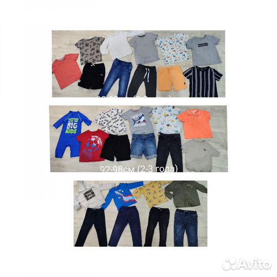 Вещи пакетом на мальчика 2-3 года (92-98см)