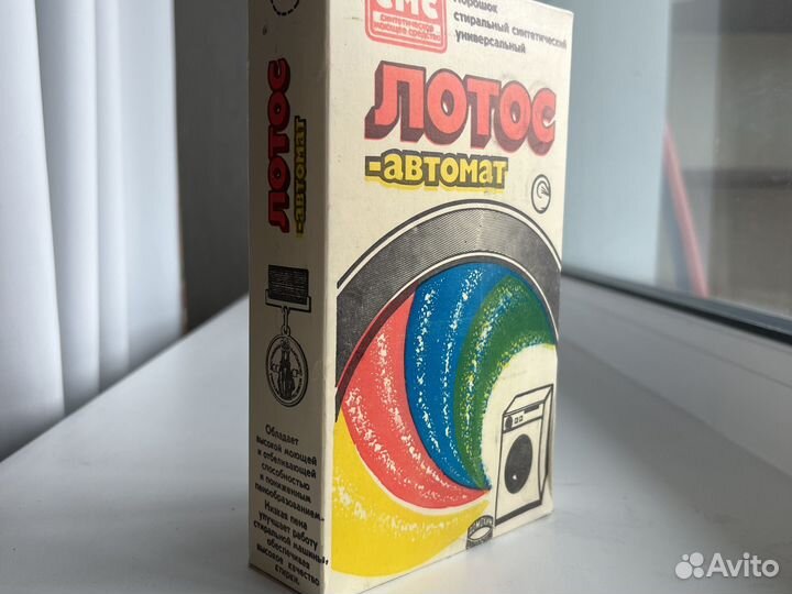 Стиральный порошок лотос СССР
