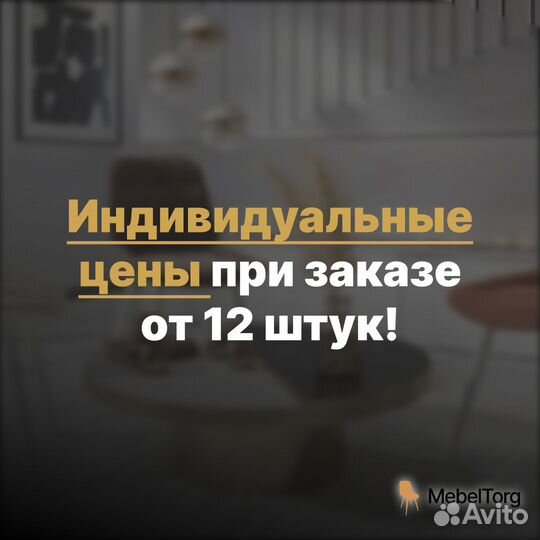 Мягкие стулья Румба