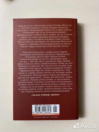 Книга куда приводят мечты