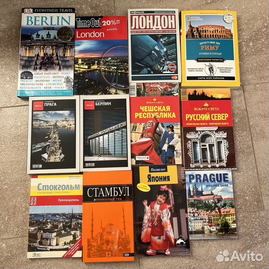 Путеводитель