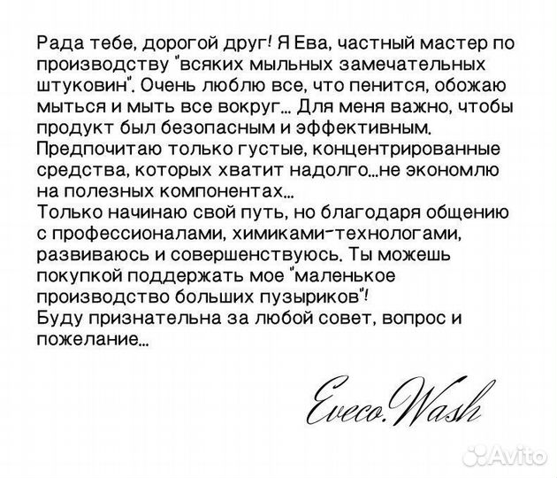 Густое крем-мыло премиум качества eveco.wash