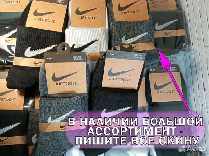 Носки мужские Nike хлопок