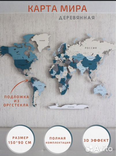 Карта мира и России 3d