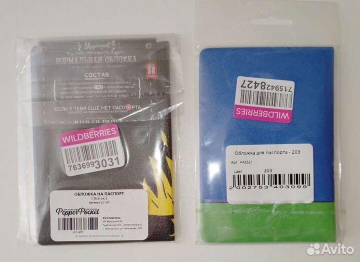 Обложка на паспорт