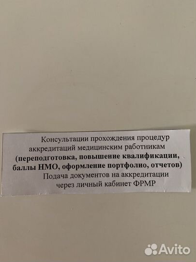 Периодическая аккредитация медицинским работникам