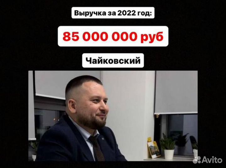 Доход от 350.000 руб на строительстве