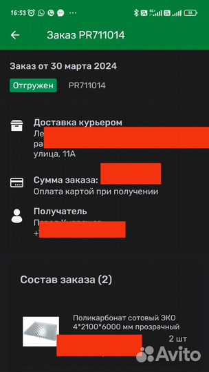 Сотовый поликарбонат 4мм 6 метров