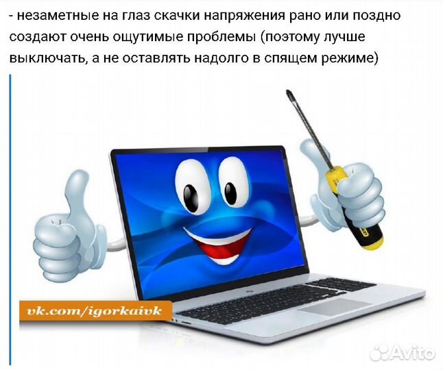 Профессиональная настройка компьютера (2 дня)