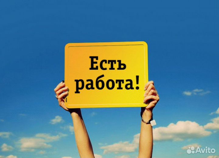 Грузчик разнорабочий без опыта