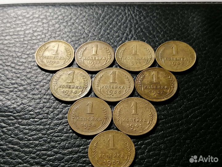 Копейки 1926,27,28,32,34,36,37,38,41,52
