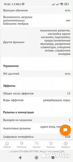 Синтезатор Casio CTK-4200
