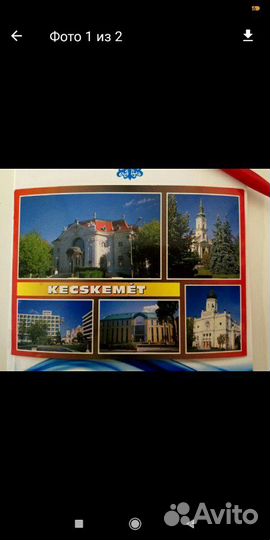 Открытка Кечкемет, kecskemet, Венгрия