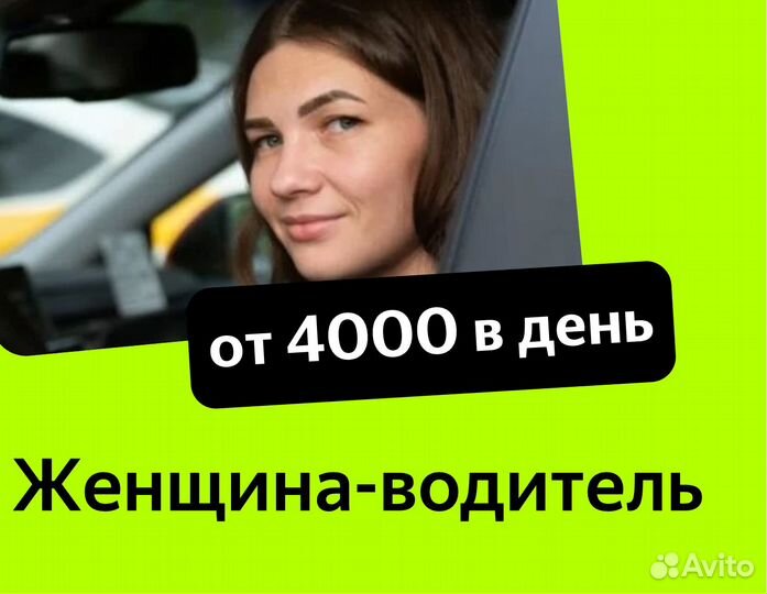 Набор водителей в ночные смены