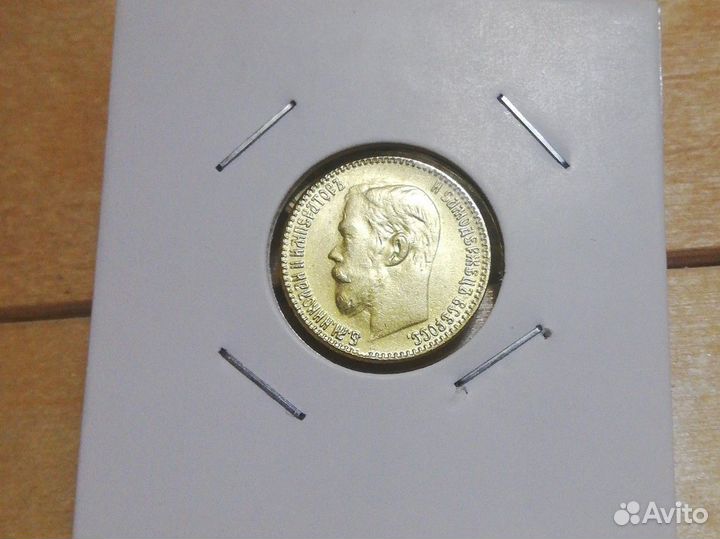 Монета 5 рублей1904