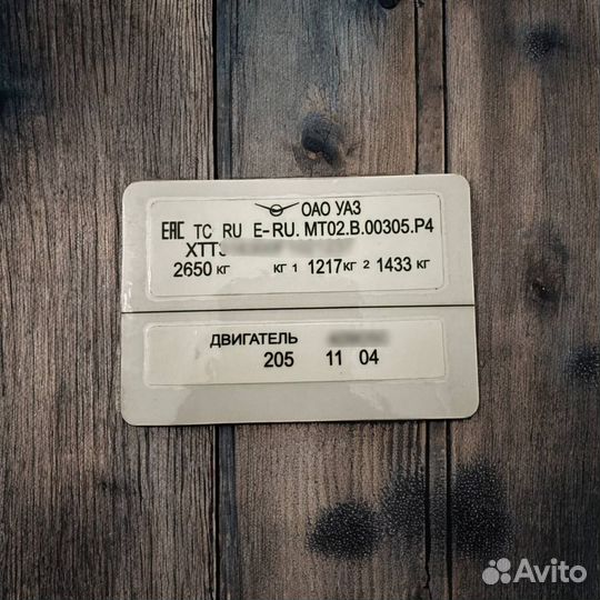 Изготовление шильдиков Шильдик Вин