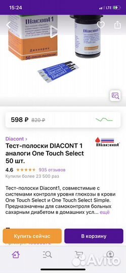 Две пачки -1пашка 50шт,1пашка 48шт