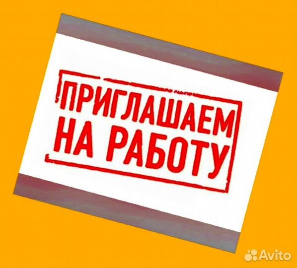 Упаковщик Работа вахтой Проживание Питание Еженедельные выплаты