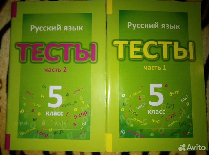 Тест по русскому 7 класс книгина. Русский язык. Тесты(1,2 часть) м.п.книгина, Саратов: лицей. Тесты русский язык книнигина. Русский язык тесты 5 класс часть 2 книгина. Тесты по русскому языку 8 класс книгина.