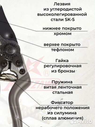 Секатор усиленный KS-8Т samurai