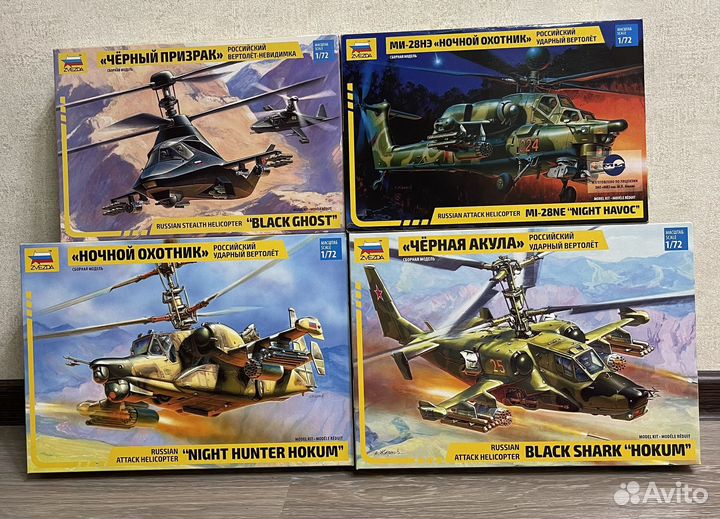 Сборная модель вертолета