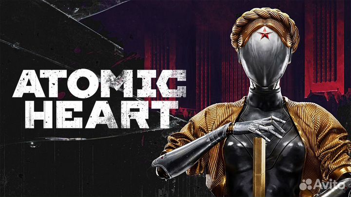 Atomic heart PS4/PS5 (навсегда)