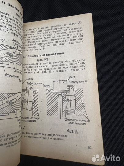 Книга мат часть пулемет Горюнова 1944 год