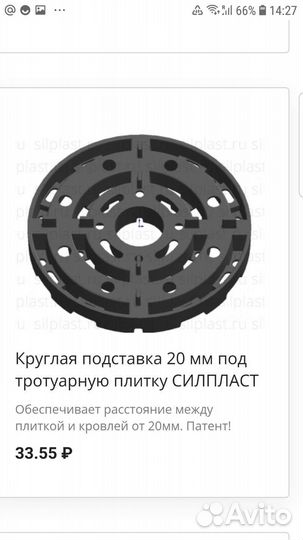 Подставка-опора под плитку