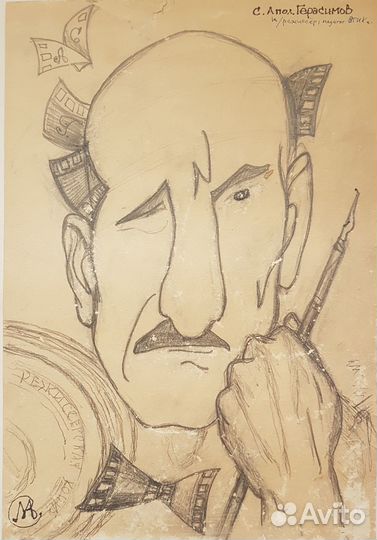 Рисунок «Герасимов С.А. Режиссёр», шарж, графика