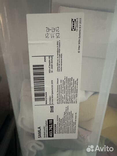 Контейнеры самла IKEA 65л и 45л