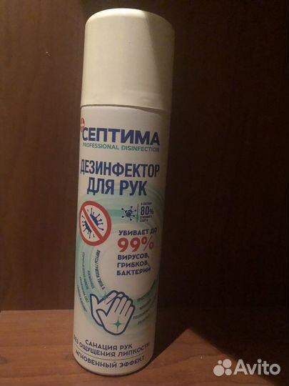 Антисептик для рук